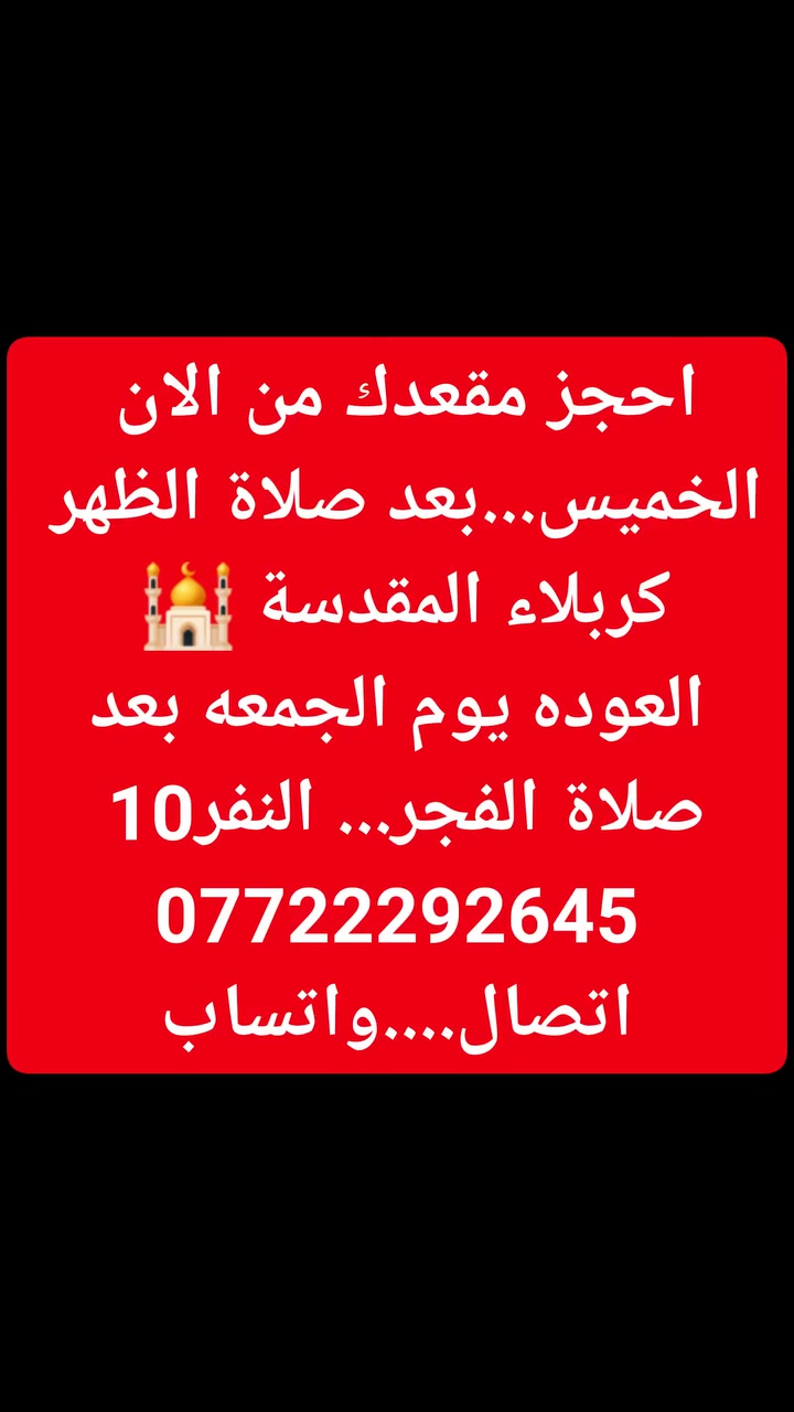 #اخترــــرحلتك***********اتصالــواتساب
