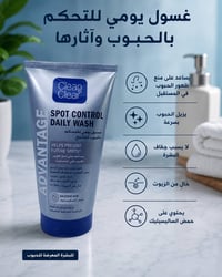 كلين اند كلير • حمض الساليسيليك • مخصص لحب الشباب