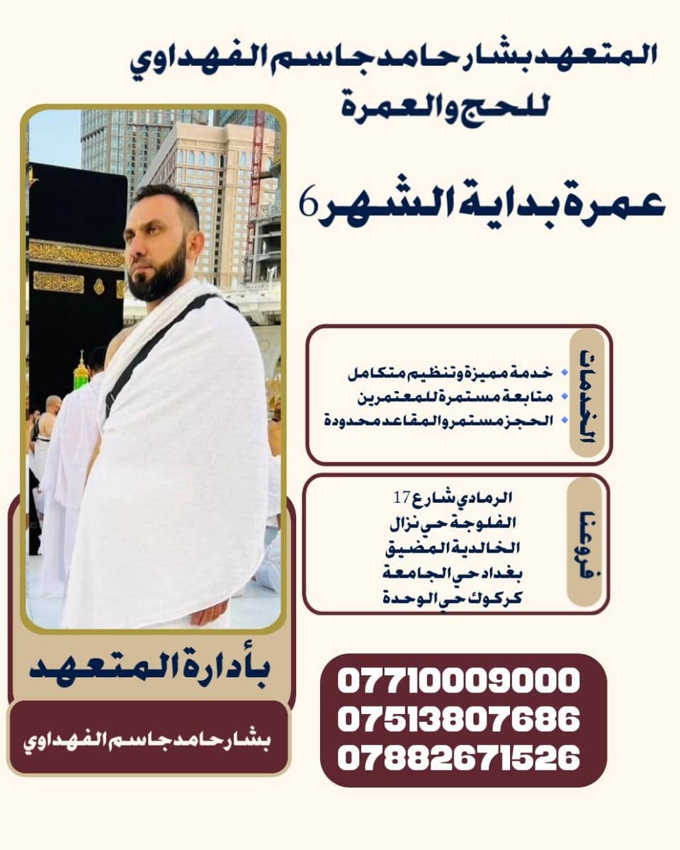 الحاج بشار، الغني عن التعريف،


**إذا كنت صاحب هذا الإعلان وتريد حذفه لأي سبب، رجاءا أرسل رسالة إلى الدعم الفني**