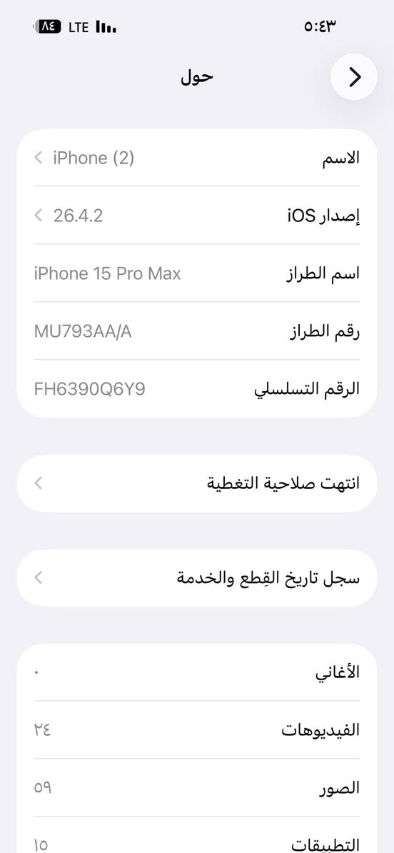 آيفون 15بروماكس لبيع بدل شاشه سعره🔥🔥


**إذا كنت صاحب هذا الإعلان وتريد حذفه لأي سبب، رجاءا أرسل رسالة إلى الدعم الفني**