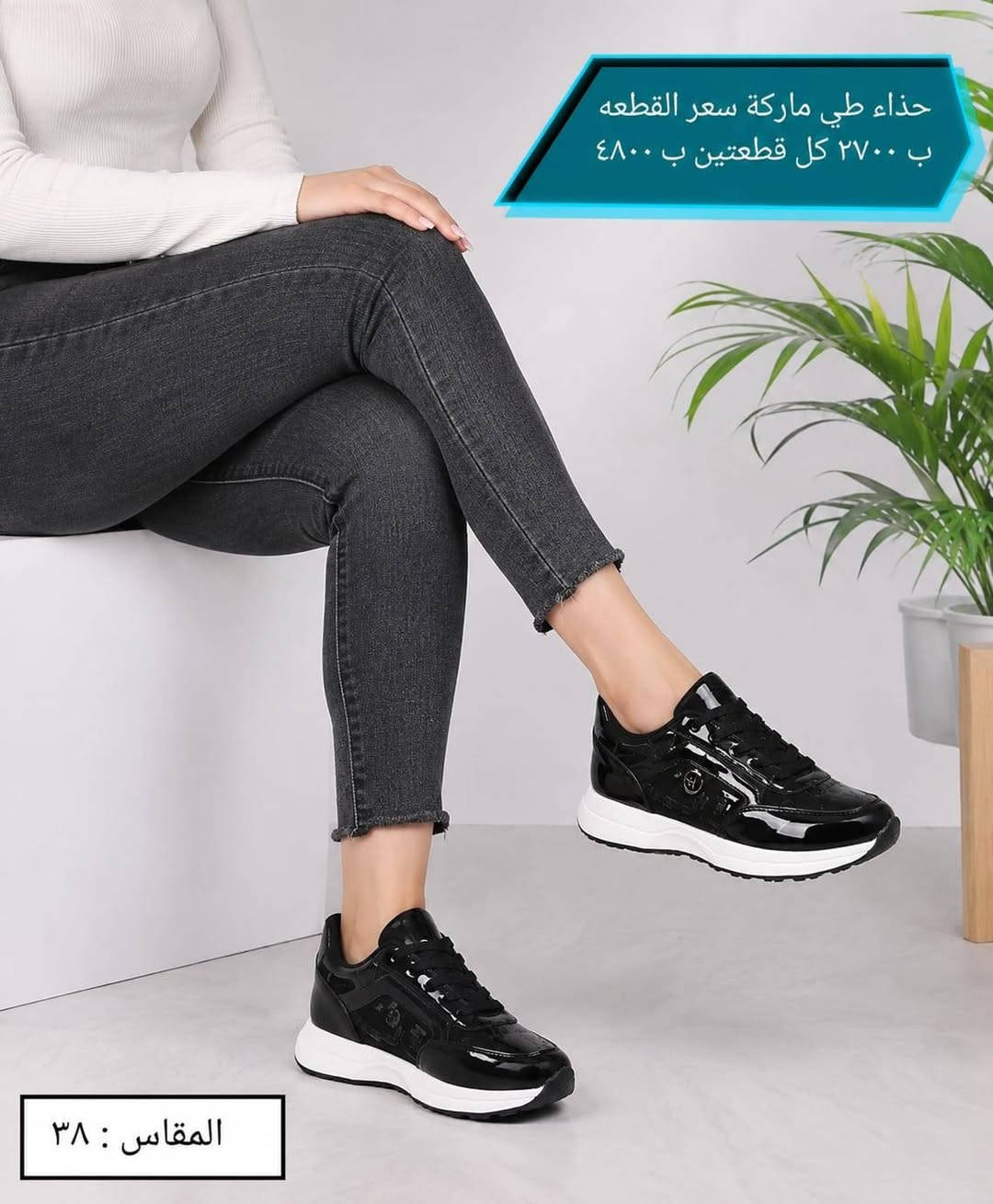 🖤 كمّلي كشخة محرم بحذاء أسود أنيق 🖤
لأن الأناقة تكمل بالتفاصيل ✨
اختاري حذائج الأسود الأنيق حتى تكتمل إطلالة محرم بكل رقي وجمال.
✔️ موديلات مرتبة وعصرية
✔️ مريحة للاستخدام اليومي
✔️ خامة جيدة وشغل أنيق
✔️ مناسبة للطلعات والقراية والمناسبات
لا تفوتج التشكيلة المميزة، الكميات محدودة 🌷
📩 للحجز والاستفسار مراسلتنا على الخاص أو عبر الواتساب. 🖤
🖤🖤🖤   ***********  🖤🖤🖤
يوجد توصيل لجميع المحافظات ٥٠٠٠
