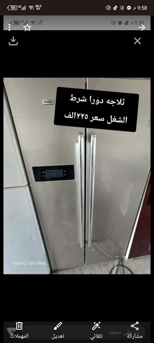 للبيع ثلاجات سعر مكتوب. 
عنوان شلالات قرب دجله ستي توصيل مجود . متابعة لحساب.


**إذا كنت صاحب هذا الإعلان وتريد حذفه لأي سبب، رجاءا أرسل رسالة إلى الدعم الفني**