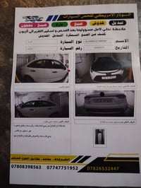 كورلا 2020 • محرك 1.8 • رقم سليمانيه