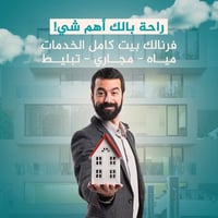 كربلاء المقدسة • دور سكن • بدون كفيل