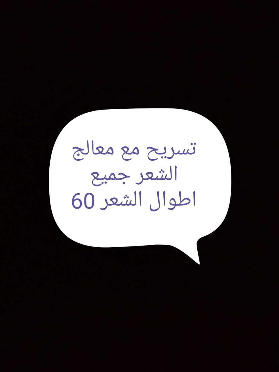 عروض أسبوع فقط عنواني تكريت شارع الاحتفالات ***********
