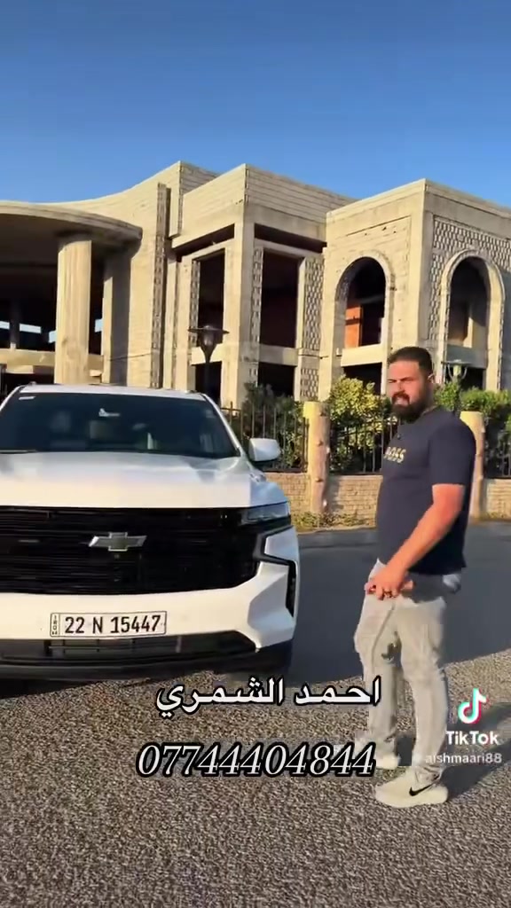 🔥 للبيع تاهو 2023 RST 🔥
اللون: أبيض 🤍
رقم أربيل
ماشية: 69 ألف
فول مواصفات
✔️ بدون شاصي
✔️ حادث جاملغ وبنيد
✔️ بيها بارد بمكانين
✔️ تحويل / وكالة

مواصفات الـ RST:
✅ شاشة كبيرة
✅ سقف بانوراما
✅ كاميرات
✅ بصمة وتشغيل ريموت
✅ مقاعد جلد
✅ رادار
✅ شحن لاسلكي
✅ إنارة LED

💰 السعر: 410 ورقة
للتواصل
***********
