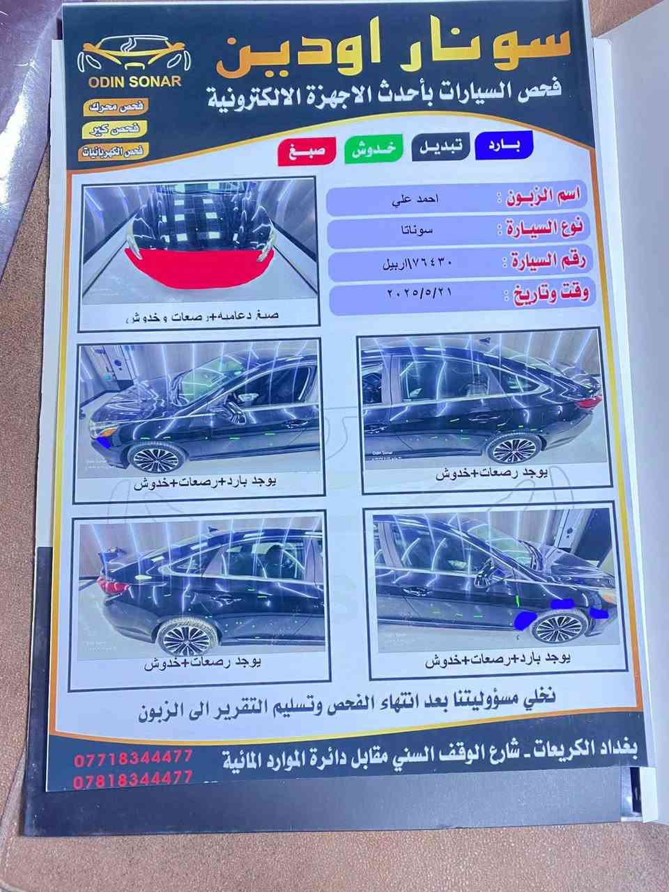 سوناتا 2018 امريكي
2400 gdi
ماشيه ٨٠ الف
حادثها بامريكا بس واكعه الدعاميه
مابيها صبغ فقط بارد قطعه وحده
 سعر 
اتصل ***********
