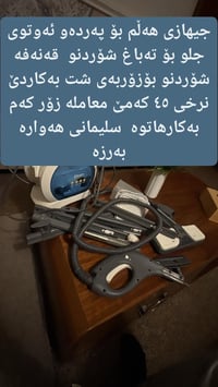 السليمانية • مكنسة تنظيف • مستعمل قليل