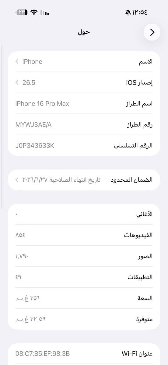 السلام عليكم
ايفون 16 برو ماكس للبيع 
نظافه 1000% شخط واحد مابي
تاخذه من باب البيت
عربي شرق اوسط 
كارتونه وكيبل اصلي 
ذاكره 256 بطاريه 95%
السعر  🔥🔥 مليون و400 الف
العنوان بغداد الشعب 
***********
