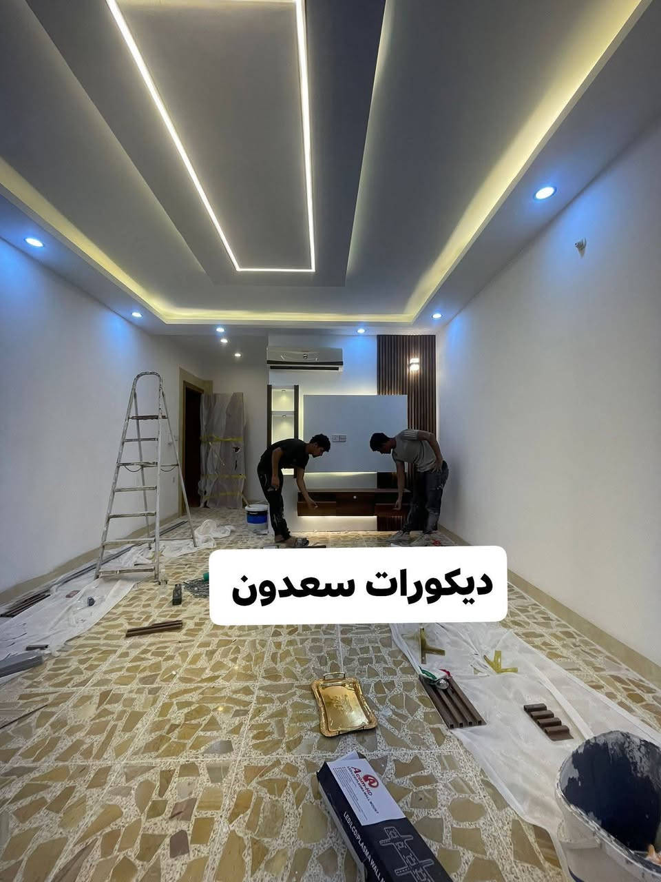 تم ختام موقع مشيرفه ولله الحمد.   🥰🥰                                  نعمل على كافة انواع الديكورات الجبس مبورد. والصبغ والسقوف الثانويه وبديل الخشب والرخام‏‪*********** 0776 469 0631.                                                 #ديكورات #عقارات #ديكورمنازل#
