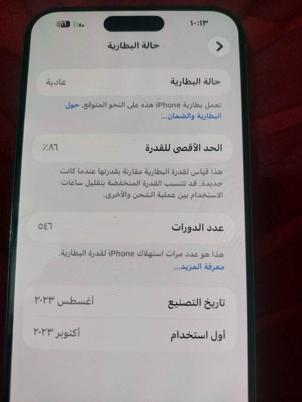 بسبب ولد الحلال موكد كلتمك لاتكلي دزه توصيل ودزه تغلق موبايلك المهم الحجي ميفيد وياهم
ايفون ١٥برماكس  AAA
كارتون مومطابق سعره ٩٧٥ توصيل موجود سعره ٩٧٥ مكاني كربلاء واتساب *********** كربلاء, العراق
