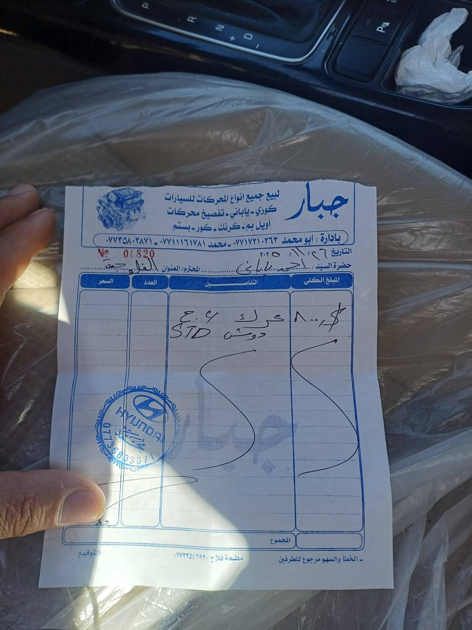 السلام عليكم سورنتو 14 خليجي 2400 اربعه سلندر ماشيه 180 السياره جديده حيل التفاصيل داخل المنشور السونار موجود *********** مكاني فلوجه رقم بغداد تحويل ثاني يوم السعر 160
