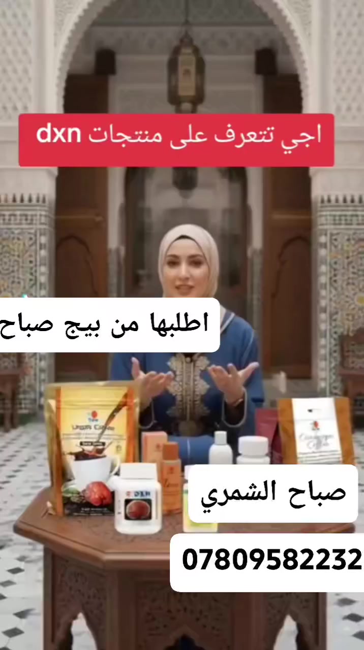 البيع المباشر ليس للجميع…
هو اختبار شجاعة قبل أن يكون مشروعًا.

تتعلّم، تخطئ، تتعب،
ثم تعود أقوى من كل مرة.
لأشخاص لا يستسلمون
ولا يقبلون بالمستحيل.

🌱 إن شعرت أن هذا يشبهك،
أنت في المكان الصحيح.

#البيع_المباشر #نمو_شخصي #مشروع_ريادي #DXN


**إذا كنت صاحب هذا الإعلان وتريد حذفه لأي سبب، رجاءا أرسل رسالة إلى الدعم الفني**