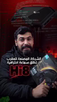 🔥 سماعة Gamwing Hi8 للألعاب 🔥 من أشهر سماعات الألعاب المنتشرة في الصين...