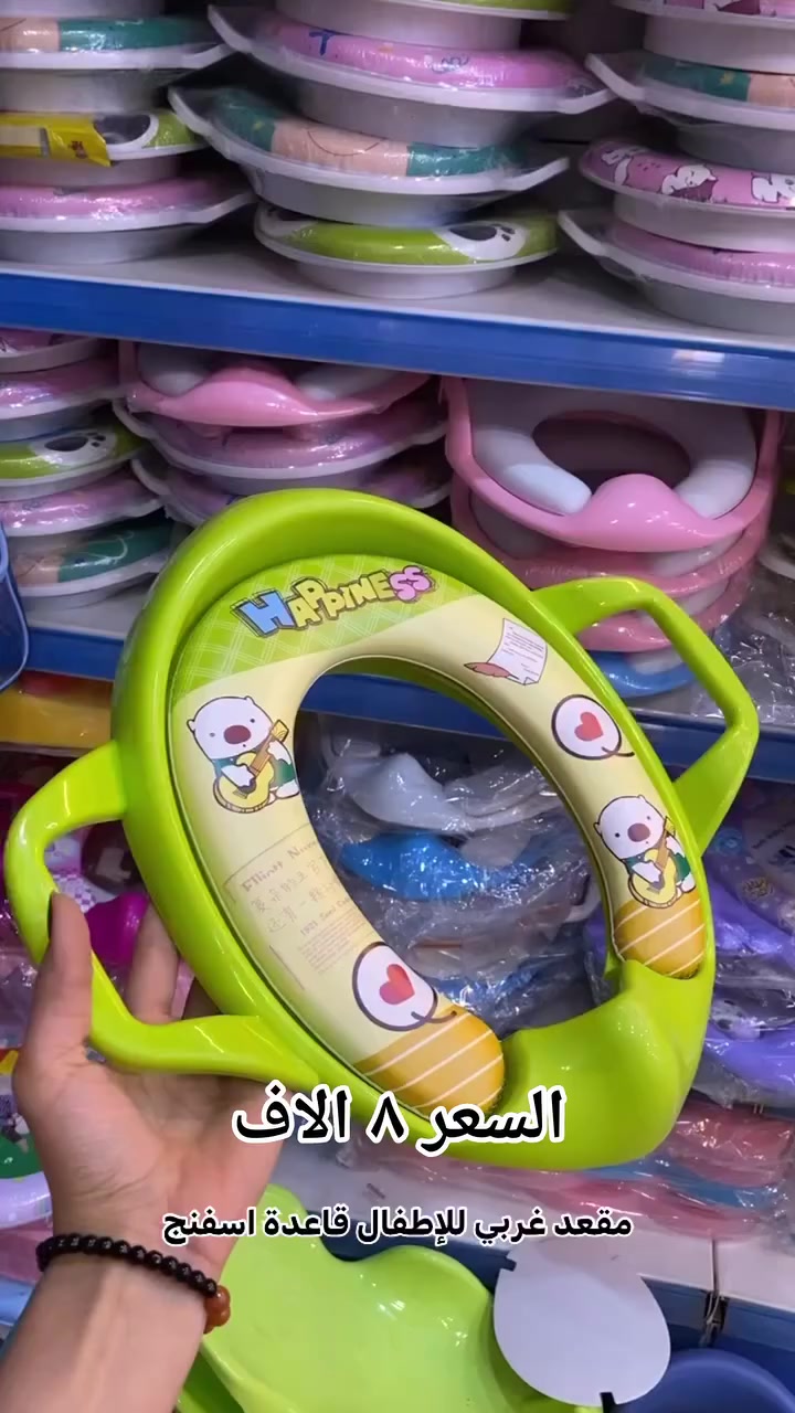 قعادة أطفال للحمام الغربي 👶🚽✨
حل عملي يساعد طفلك على التعوّد على استخدام الحمام بسهولة وأمان 👌
✔️ تصميم مريح ومناسب للأطفال
✔️ خامة قوية وآمنة
✔️ سهل التنظيف
✔️ خفيف وسهل الحمل
مثالي للاستخدام اليومي في البيت 🏠
للطلب والاستفسار راسلونا ع الخاص 📩
توصيل متوفر لجميع المحافظات 🚚

 #قعادة_أطفال #تعليم_الطفل_الحمام #مقعد_حمام #نونية #حمام_غربي #درج_حمام_غربي_للأطفال


**إذا كنت صاحب هذا الإعلان وتريد حذفه لأي سبب، رجاءا أرسل رسالة إلى الدعم الفني**