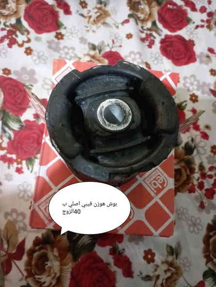 سلام عليكم شباب ادوات بي ام هذا قسم من البضاعه مالتنه واي شي يخص البي ام جديد او تفصيخ موجود ان شاء الله اني مو ابو جمله اني عندي محل ازغير وكاعد استرزق عليه واسعاري حالي حال السوك وهم ارخص اكو شغله اصلي بسعر والصيني بسعر عنون المحل حله شارع 80قرب اصباغ نبع بابل وفيتر وحداد موجود هم داخل الكراج الحداد فلاح والفيتر مصطفى اي ستفسار اتصل على الرقم ***********
