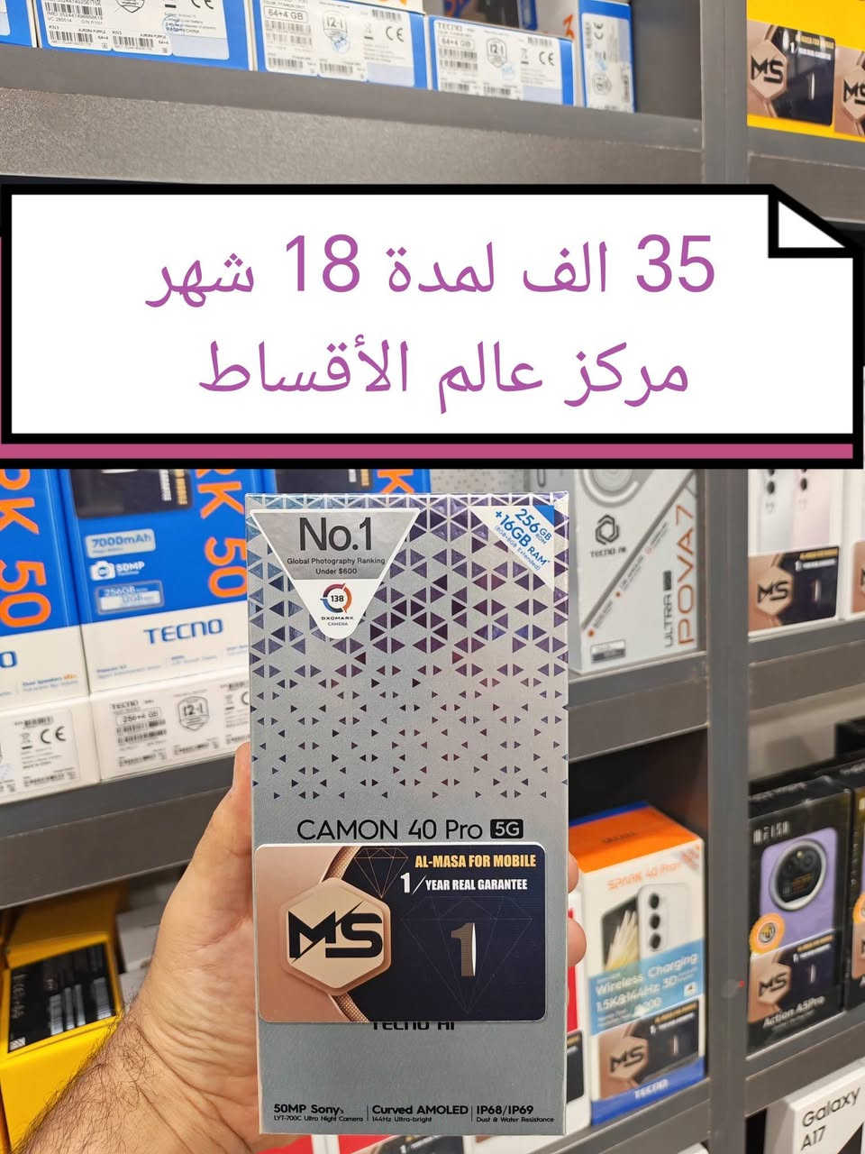 #الــسلام_عــليكم_عالم_الأقساط
تحديث اسعار شركة #Tekno_تكنو بتاريخ 2026/7/15
ضمان سنة كاملة لكل جهاز 
#الأقــساط_موضــحة_بالصــور_المـرفـقـة 
هدية مقدمة من المركز مع كل جهاز 
عـــــالــم الأقــــساط تكريت شارع الزهور مجاور صيدلية الشيخلي قرب افران الكرخ 
***********
***********
#الجميع
