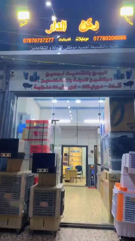 وصول مجموعة من السبالت والمبردات الداخلية والخارجية  الغزالية سوق النفله مقابل مطعم فايكنك بركر للتواصل واتساب ***********
