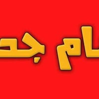 مشغل مولد • كوت الخظراء • خبرة مولدات