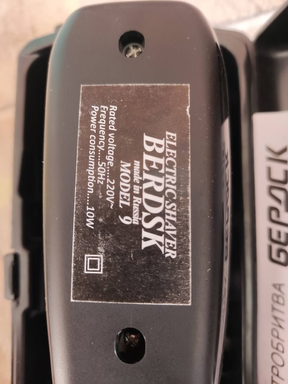 السلام عليكم 
مكينة حلاقه روسي الاصليه ابحث عنه وشوف 
مشتريه ب55 رايدة ب45 ما صارلي شهر من مشتريه 
العنوان ناصريه قضاء البطحاء رقمي بي واتساب ***********
