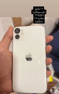 ايفون ١١ • شطرة • وبي مجال
