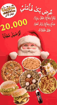 عرض راس سنة 
***********
***********
#افضل_عروض_الوجبات_لعوائلنا_الكرام 😋👍
#يابلاشششش_دلل_حالك
#العروض_الي_ماتتعوض😻
#الوجبات_الفاخرة_يمنا_وبسس😋😋
#عروض_لمة_العيلة_اقوى_العروض_يمناااااا_وبسس👌🏻
#مطعم_الامير
يرحب بكم 
العنوان :الحسينيه 
ارقام التوصيل🛵🛵  ***********
***********
