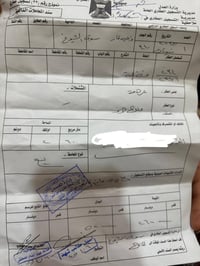 طابو صرف • مقاطعة ٢٣٤ المعمل • ٢٦٠م