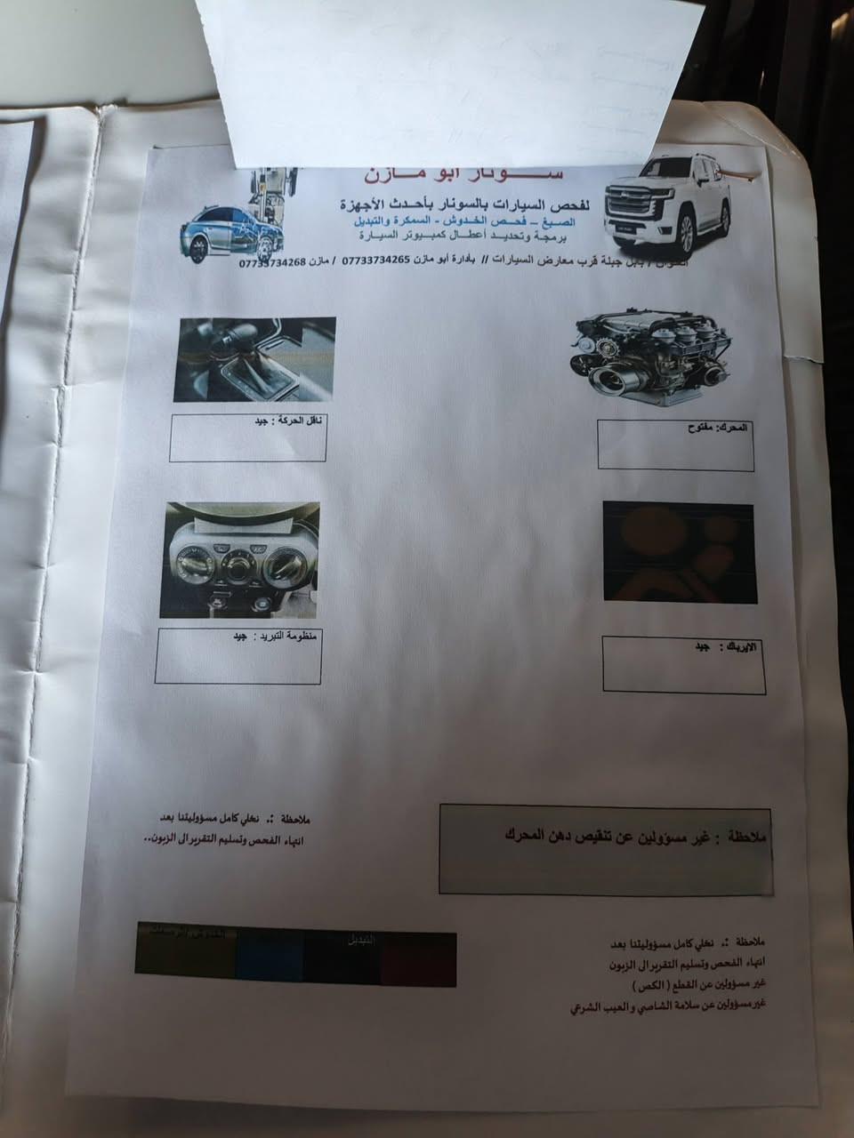 السلام عليكم أوبتما 2012 امريكيه مكينه GDi السياره جاهزه من كلشي السياره باسمي تحويل ثاني يوم حداديه محرك تبريد ثلج السياره كما موضح بالسونار الي موجود بالصور مكاني المحموديه السعر 105$ وبيه مجال حك الجيه الاتصال  على الرقم *********** و ***********
