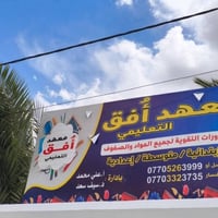 دورة انكليزي • ثالث متوسط • ناحية الشورة