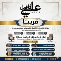 الحضوري في الحريه دباش شارع الوسطاني قرب صالون الحسناء