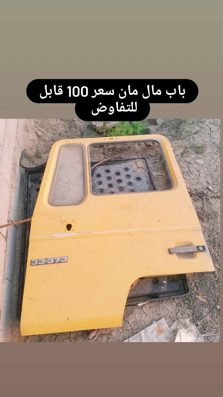 يالله العيد انشر. العود  سلام عليكم.  غراض مال تريلا مان  لبيع. كلمن وسعره   عنوان  بغداد ابو. غريب. خلف جوهره العدنان  تصال ع رقام تاليه .‏‪***********‬‏   ***********
