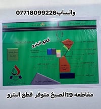 مقاطعه 19 • قطع بترو • نفس الكهرباء