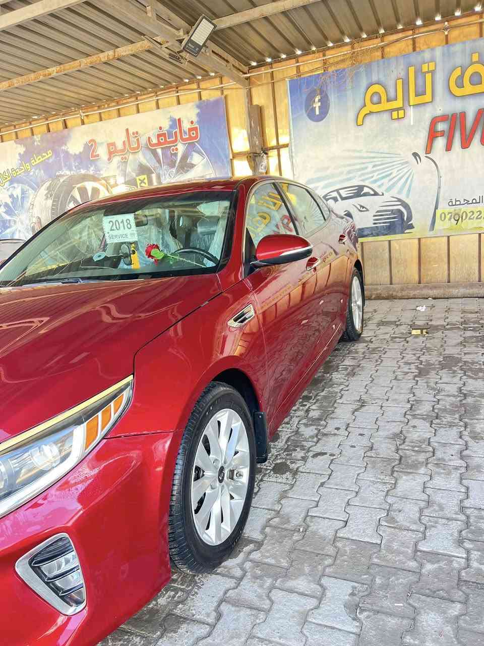 السلام عليكم أوبتيما 2018 وارد السياره ليبل واحد ماشيه 80 كشنات كهربائي ردار  السياره بأسمي رقم  الماني جديد كامله 

حادثها قطعتين فقط 

 بابل محاويل 

السعر 130

***********
