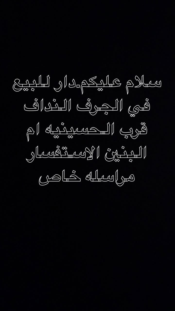 الدار حديث درجه أولى يحتوي الدار على اثاث كامله


**إذا كنت صاحب هذا الإعلان وتريد حذفه لأي سبب، رجاءا أرسل رسالة إلى الدعم الفني**