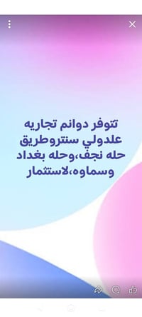 أرض • كربلاء • العراق