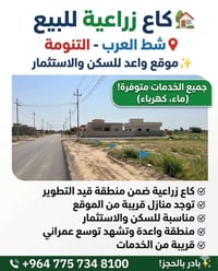 شط العرب التنومة • ١٥٠م • سند ٢٥