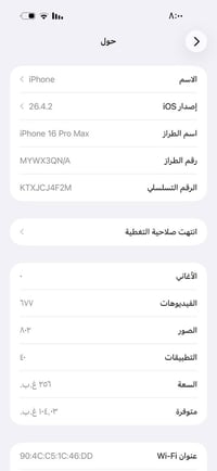 ايفون ١٦ برو ماكس • كفاله • مفتوح