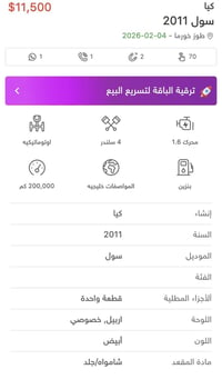 كيا سول • ٢٠١١ • طوز خورماتو