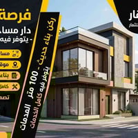 بيت 100 متر كامل الخدمات للاستفسار اكثر الاتصال على الرقم  07801353619...