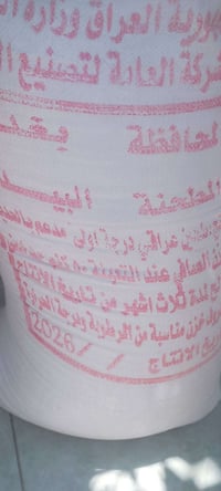 كيس طحين • حصة أخيرة • السلة ٤