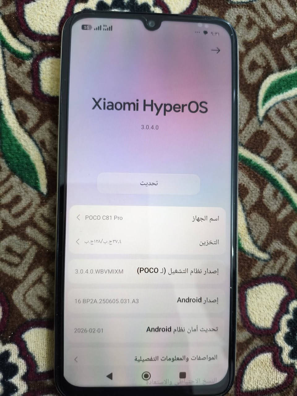 جهاز بوکو C81 برو جهاز جدید و ما مستخدم ذاكره 128 سعره 225 يوجد توصيل داخل نجف لل تواصل
***********
جهاز بوکو C81 برو جهاز جدید و ما مستخدم ذاكره 128 سعره 225 يوجد توصيل داخل نجف لل تواصل ***********
