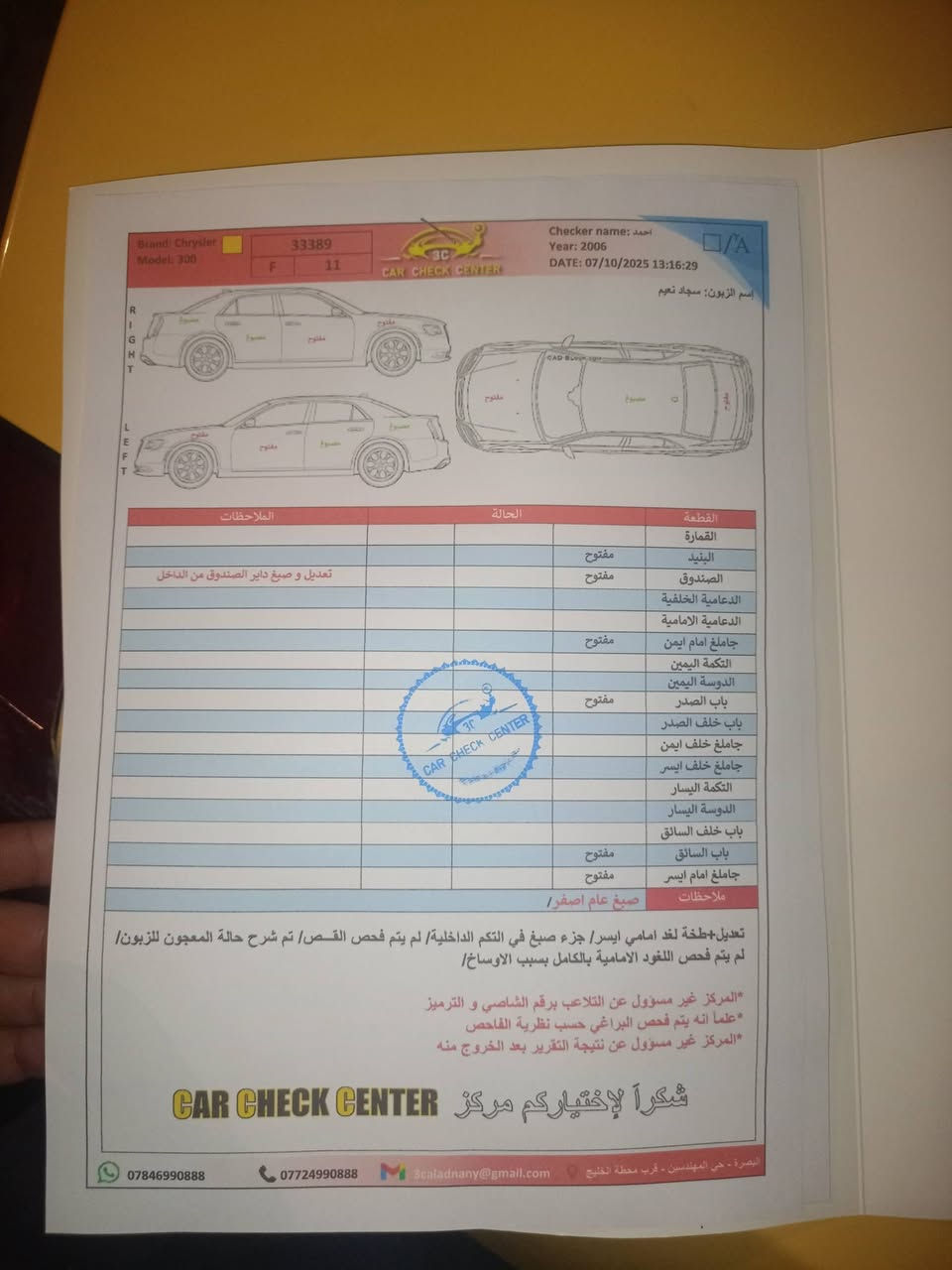 سلام عليكم أوباما مديل 6سنويه مجدده لل30رقم بغداد انكليزي مصفره خطها عماره ناصريه مكينه توني شادها كير باتري جديد دينمو جديد سلف جديد  لايت زنون مفوول سياره ضربته وره مثل ماموضح بالسونار صبغتها حلوه حداديه 80% تبريد عوزه بس لحيم الراديترفقط كشنات كهربائية شغاله سياره مكانها ميسان سعر 85 وترهم مراوس بخصوصي ملاحضه مصورها بليل ومامغسوله


**إذا كنت صاحب هذا الإعلان وتريد حذفه لأي سبب، رجاءا أرسل رسالة إلى الدعم الفني**