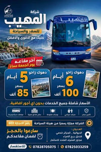 رحلات سياحية • سفر العراق • عروض سياحة • رحلات دهوك • رحلات أربيل • رح...