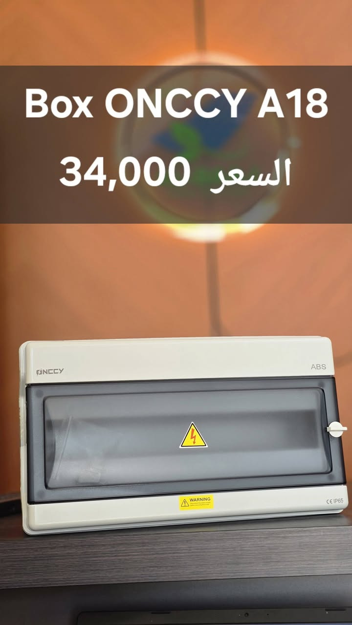 السلام عليكم 
كل ما تحتاجه من ماركة اونسي متوفر لدى #مكتب_البعاج 
يوجد توصيل لكل محافظات العراق 
***********
***********
***********
***********
