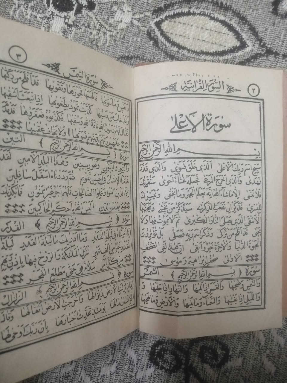 كتاب ضياء الصالحين
طبعة أصلية نادرة ونظيفة جدا
مجلد بحجم الكف
مطبعة النعمان بالنجف الأشرف ١٩٦٠
السعر 15000 دينار


**إذا كنت صاحب هذا الإعلان وتريد حذفه لأي سبب، رجاءا أرسل رسالة إلى الدعم الفني**