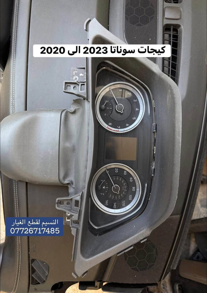 ادوات حاوية تفصيخ سوناتا 2015 الى 2024
العنوان بغداد العدل 📍 

متوفر توصيل الى محافظات 🚚🚚 

*********** واتساب

