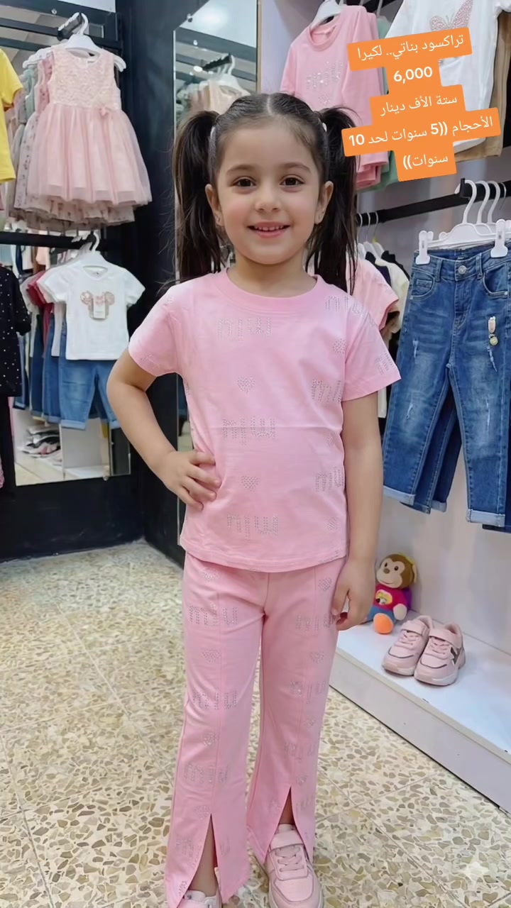العنوان//موصل حي النور...مقابل ملعب كلاسيكو👈👈محل وألبسة 👈👈معتز الموصلي))للتواصل ***********
