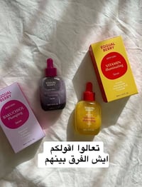 سيروم ايكوال بيري • تفتيح فوري • نضارة البشرة