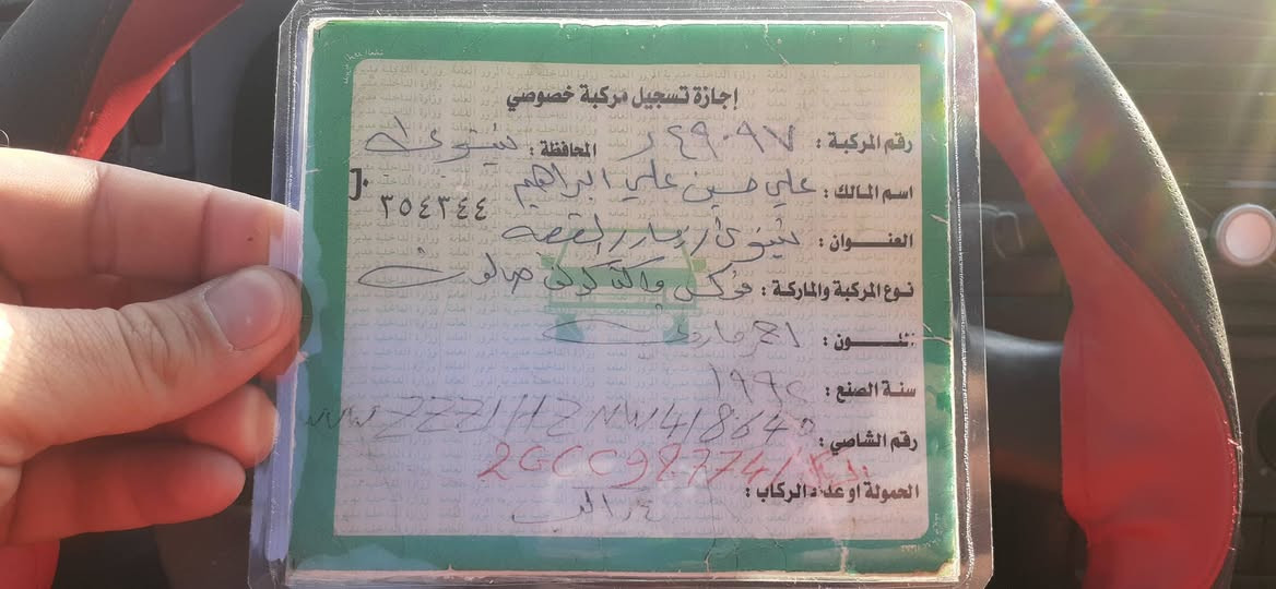 گۆڵف سەنەوی ورەقەم کەسک ١٩٩٢ کابرێتەر گێر و مەکینەی بێ عەیبە سبوغی جوانە مەکینە عەسکەری 
وەرگەڕان و براوە  بەشەرت گۆڕینەوەش دەکەم بەشتەک بەدڵم بی *********** أربيل, العراق
