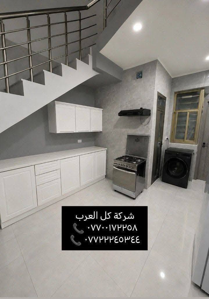 دار للبيع في البنوك (٥٠م) يحتوي على (٤غرف نوم) السعر مناسب🔥

(المساحه ٥٠ متر) 
(الواجهه٤م) (النزال ١٢,٥م) 
الموقع البنوك التربيه خلف شارع النداوي 
يحتوي على:
-  ثلاثه طوابق.
-  اربعه غرف نوم. 
- استقبال. 
- ومطبخ. 
مميزاته :-
- واجهه مرمر ارضيات
- خدمات طابقين 
- بناء حديث درجة اولى
- بناء ٢٠٢٦ غير مسكون
 
للاستفسار التواصل مع:
شركه كل العرب بأدارة سيد نعيم 
{موقعنا البنوك شارع الكنيسة مجاور روضه البنوك الأهلية} 
أو الاتصال على الارقام:
***********
***********
توجد عروض اخرى. 
الشركه مجاز رسميا من قبل غرفة تجارة بغداد
